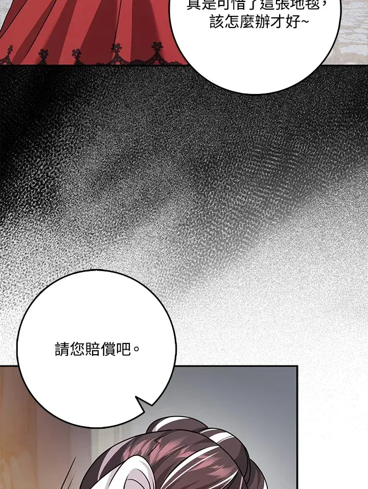 漫画《消失的灰姑娘》第34话第21张图