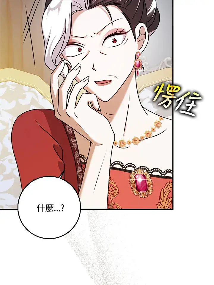 漫画《消失的灰姑娘》第34话第22张图