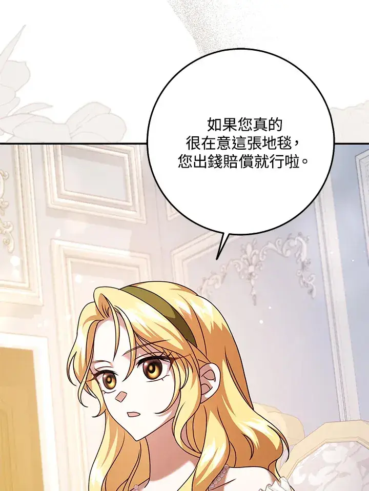 漫画《消失的灰姑娘》第34话第23张图