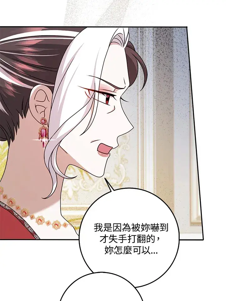 漫画《消失的灰姑娘》第34话第25张图