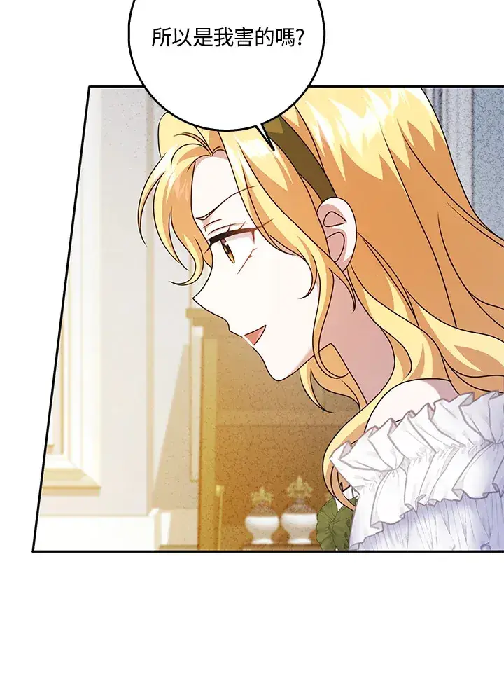 漫画《消失的灰姑娘》第34话第26张图