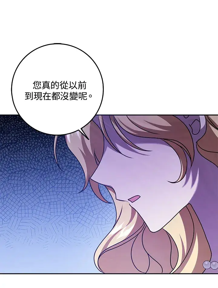 漫画《消失的灰姑娘》第34话第27张图