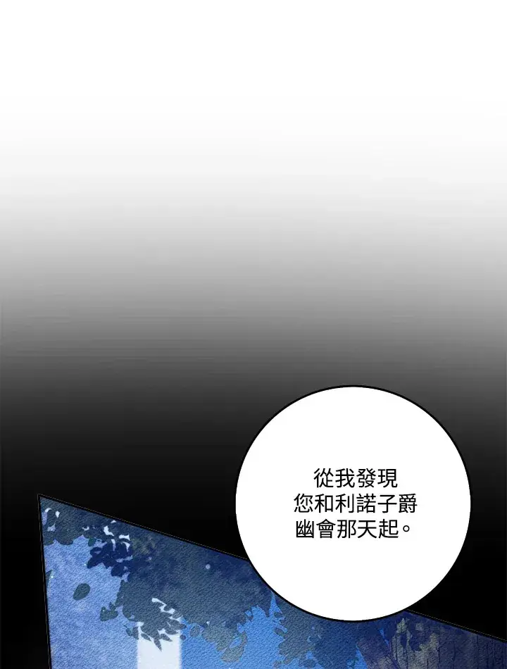 漫画《消失的灰姑娘》第34话第28张图