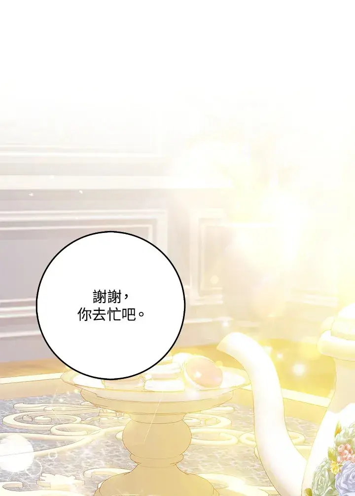 漫画《消失的灰姑娘》第34话第3张图