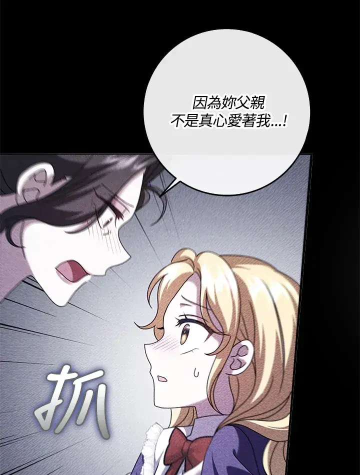 漫画《消失的灰姑娘》第34话第30张图