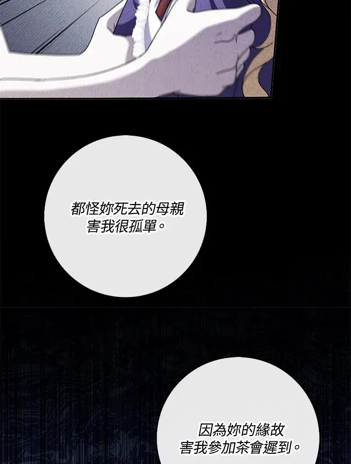 漫画《消失的灰姑娘》第34话第31张图