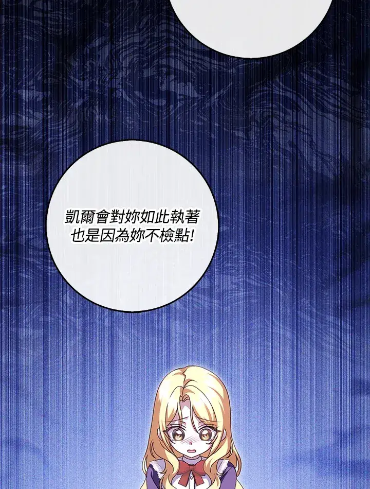 漫画《消失的灰姑娘》第34话第32张图