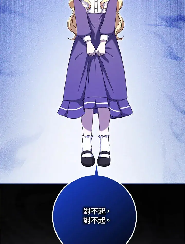 漫画《消失的灰姑娘》第34话第33张图