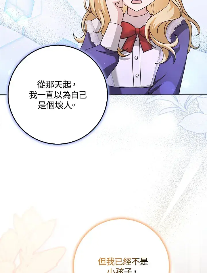 漫画《消失的灰姑娘》第34话第35张图