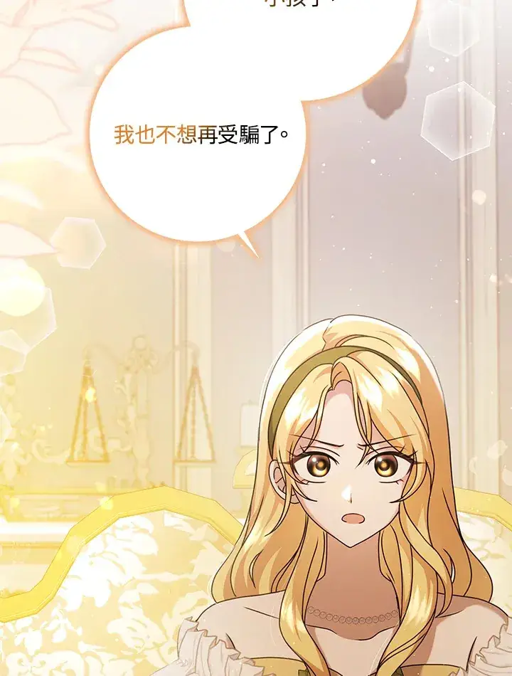 漫画《消失的灰姑娘》第34话第36张图
