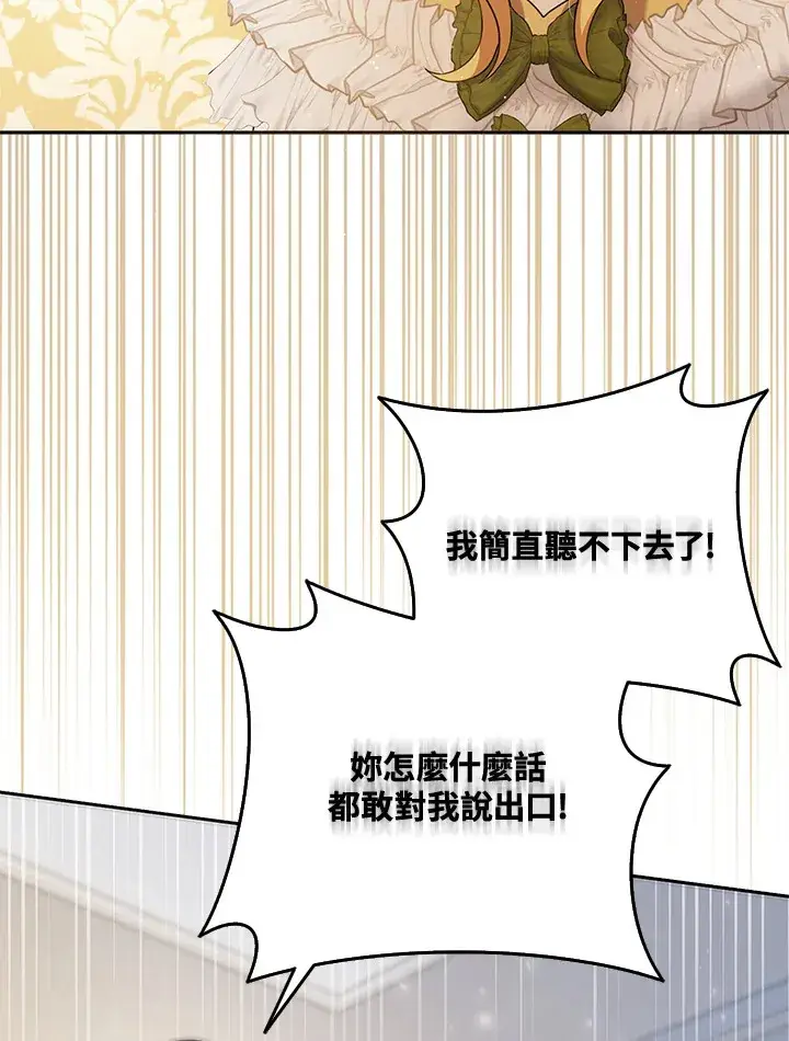 漫画《消失的灰姑娘》第34话第37张图