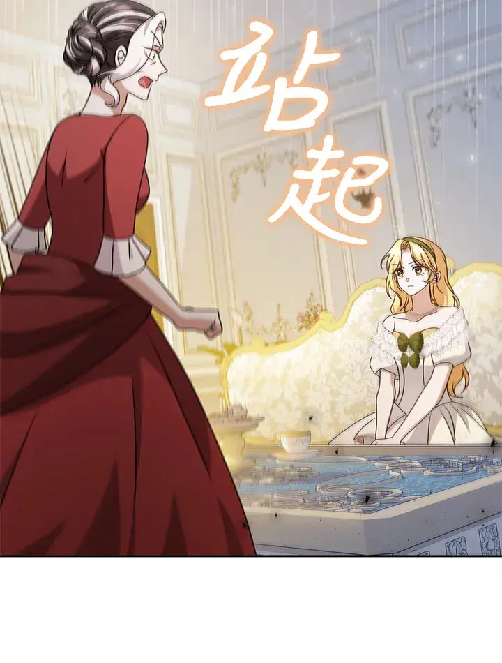 漫画《消失的灰姑娘》第34话第38张图