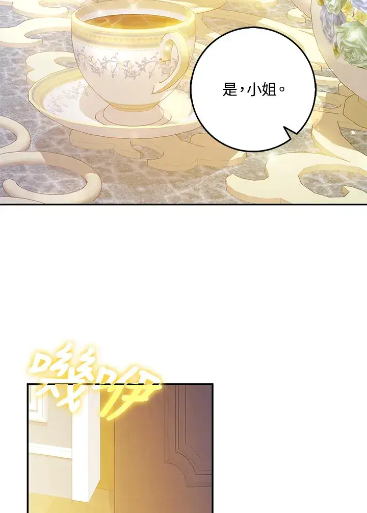 漫画《消失的灰姑娘》第34话第4张图