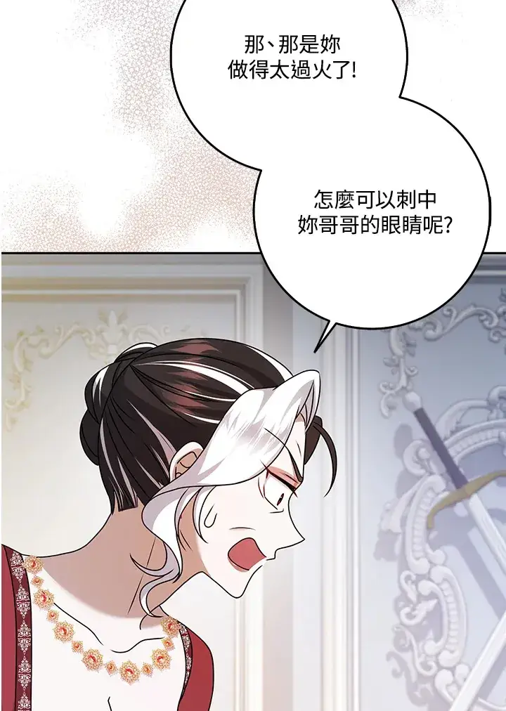 漫画《消失的灰姑娘》第34话第41张图