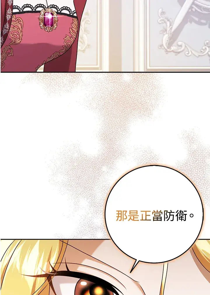 漫画《消失的灰姑娘》第34话第42张图