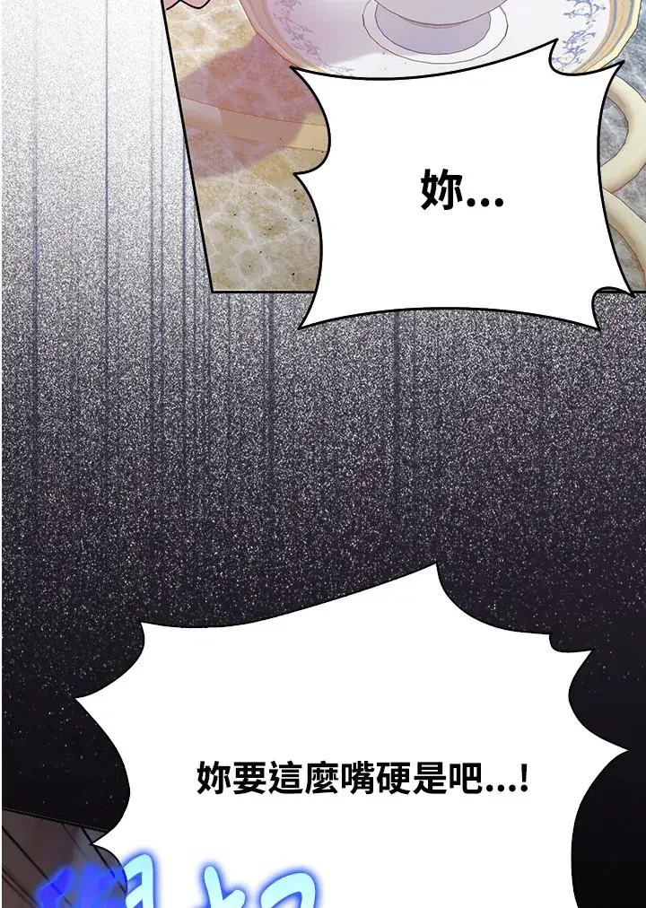 漫画《消失的灰姑娘》第34话第46张图