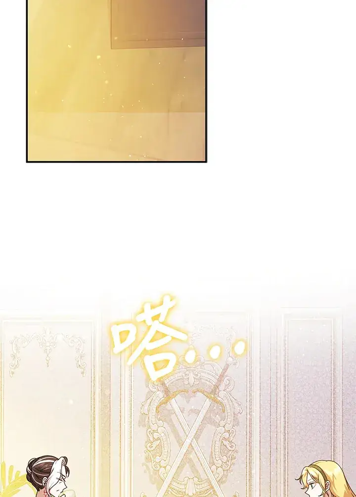 漫画《消失的灰姑娘》第34话第5张图