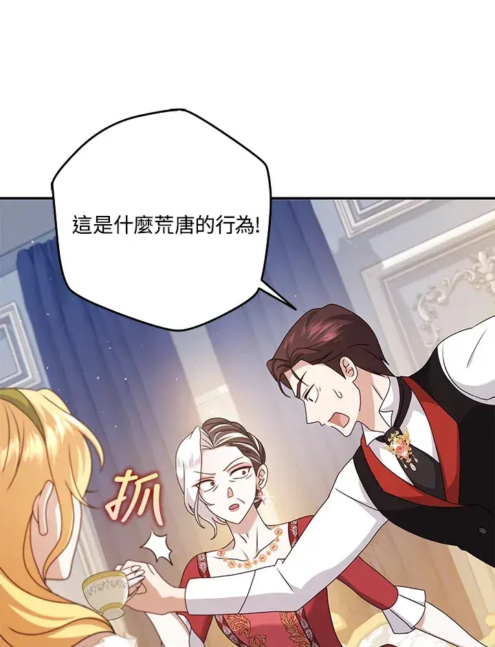 漫画《消失的灰姑娘》第34话第51张图