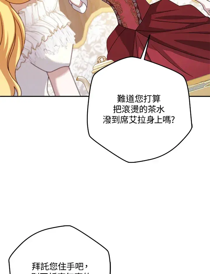 漫画《消失的灰姑娘》第34话第52张图