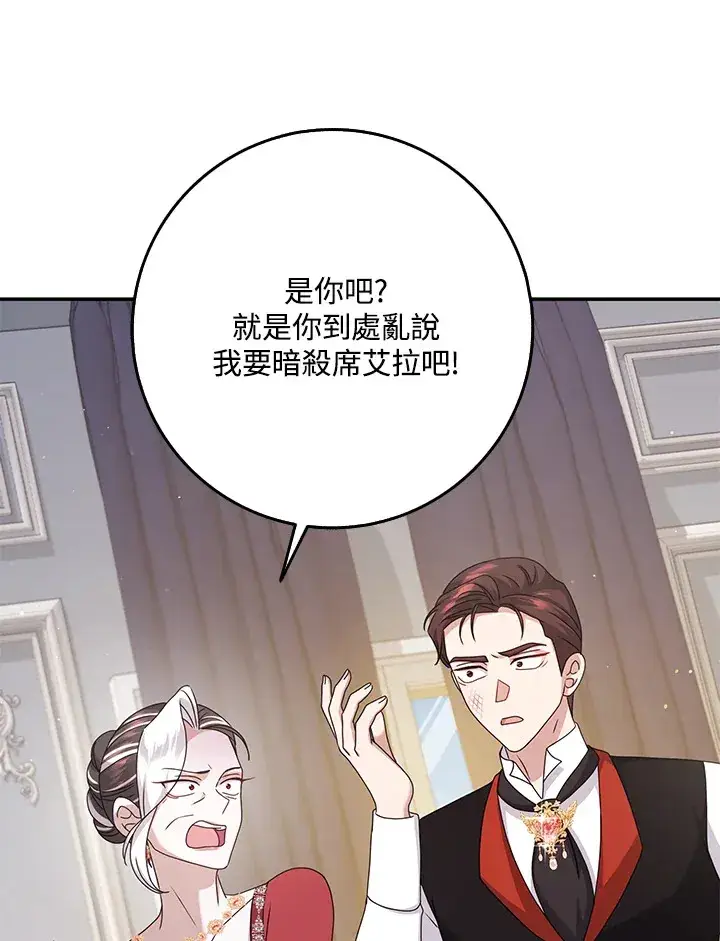 漫画《消失的灰姑娘》第34话第56张图