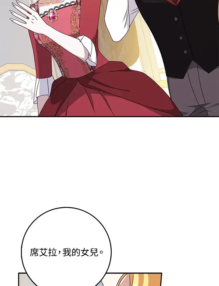 漫画《消失的灰姑娘》第34话第57张图