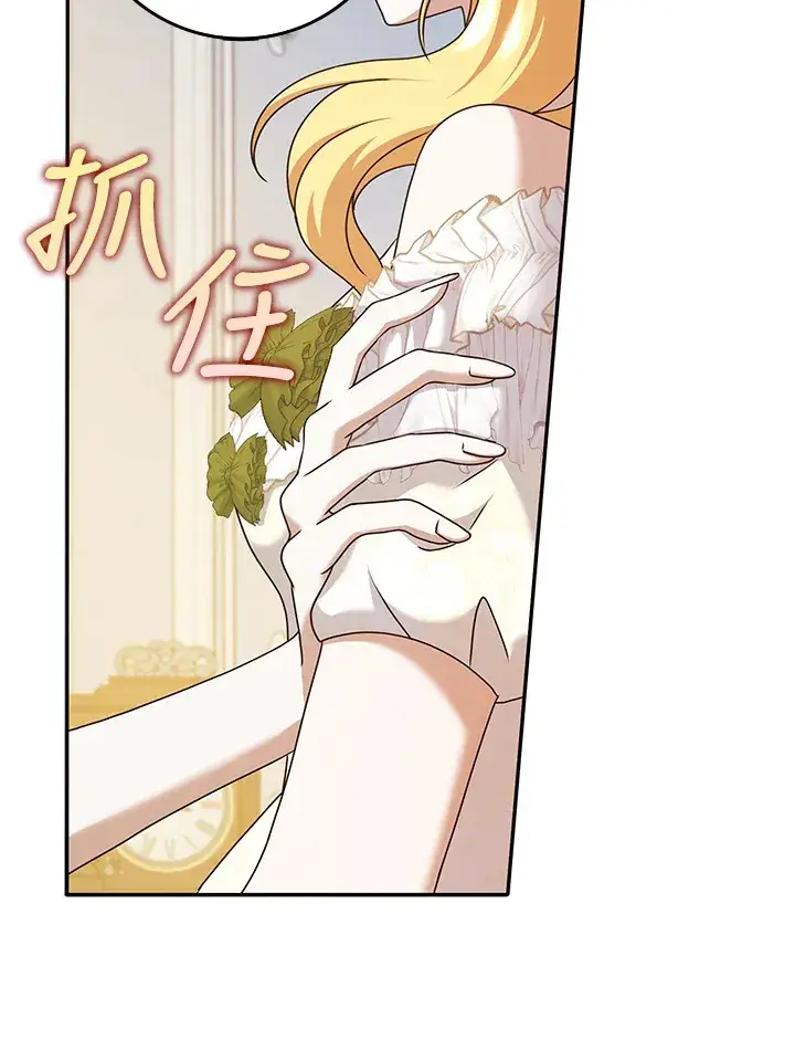 漫画《消失的灰姑娘》第34话第58张图