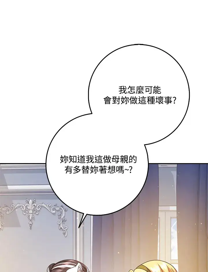 漫画《消失的灰姑娘》第34话第59张图