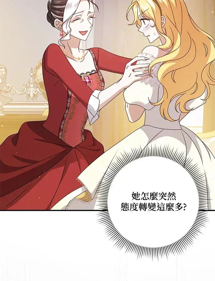 漫画《消失的灰姑娘》第34话第60张图