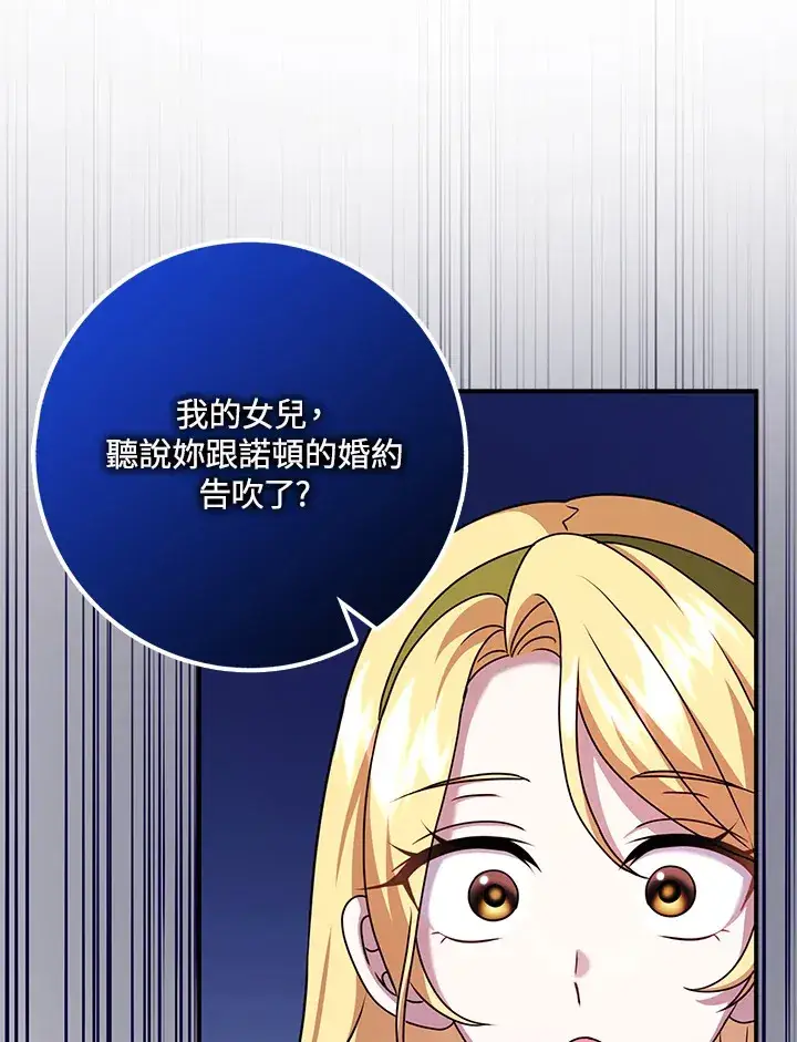 漫画《消失的灰姑娘》第34话第61张图