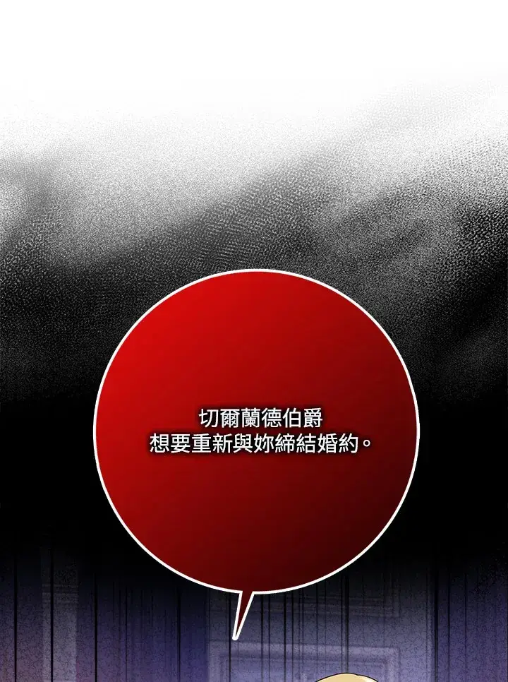 漫画《消失的灰姑娘》第34话第63张图