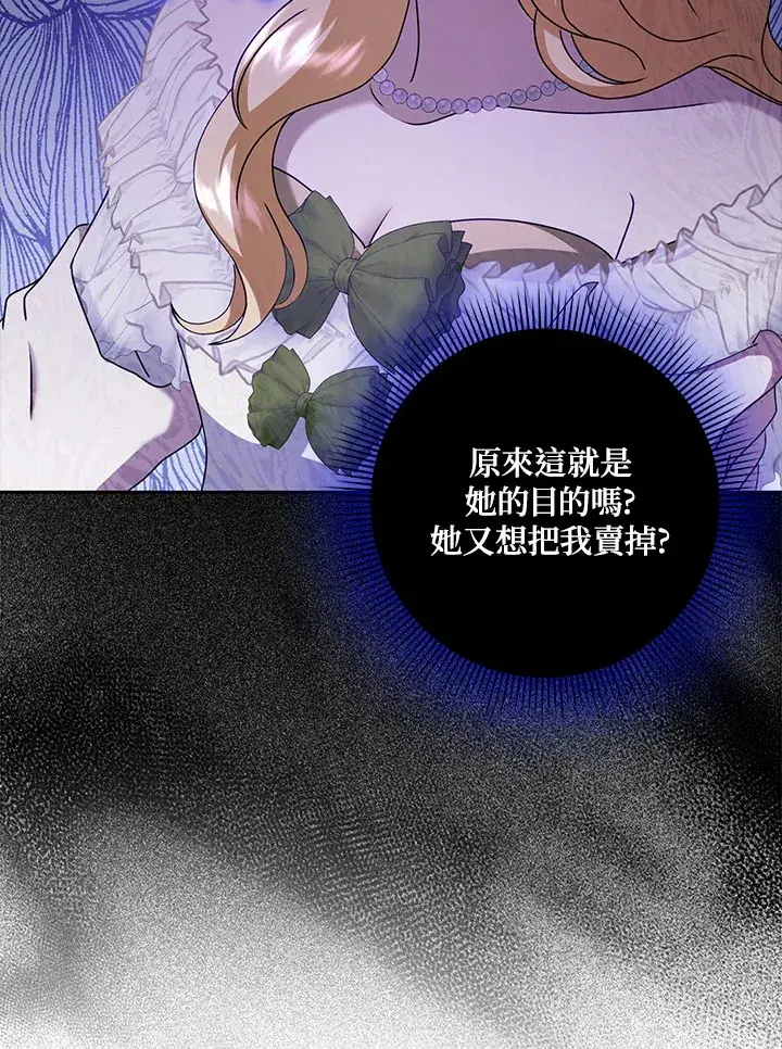 漫画《消失的灰姑娘》第34话第66张图