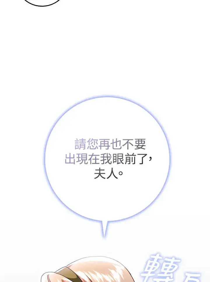 漫画《消失的灰姑娘》第34话第68张图