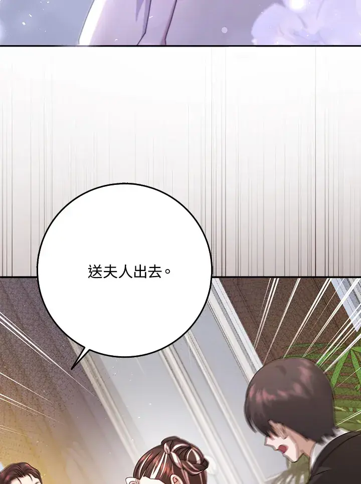 漫画《消失的灰姑娘》第34话第70张图