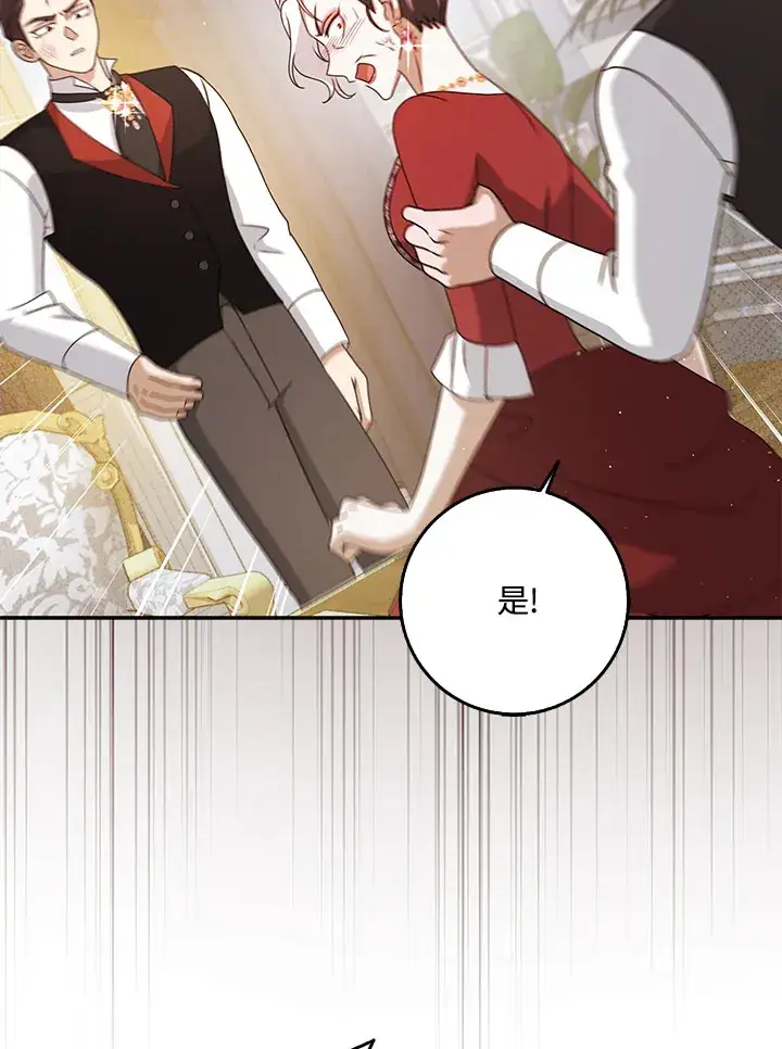 漫画《消失的灰姑娘》第34话第71张图