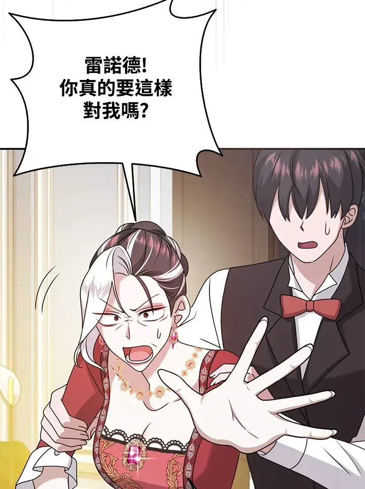 漫画《消失的灰姑娘》第34话第72张图