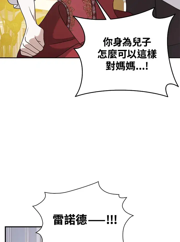 漫画《消失的灰姑娘》第34话第73张图