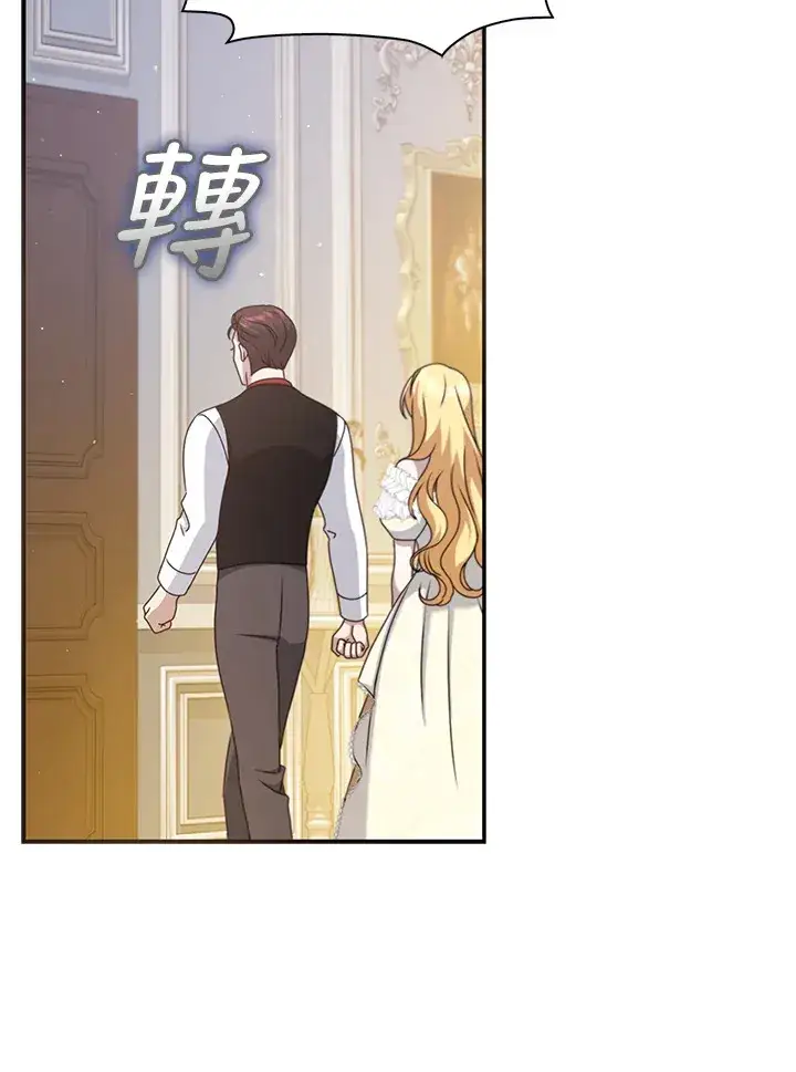漫画《消失的灰姑娘》第34话第74张图