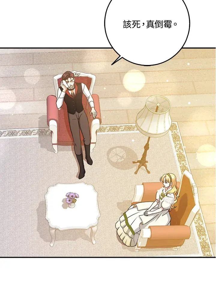 漫画《消失的灰姑娘》第34话第77张图