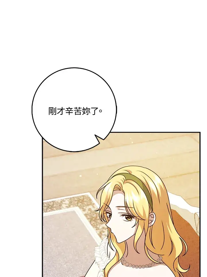 漫画《消失的灰姑娘》第34话第78张图