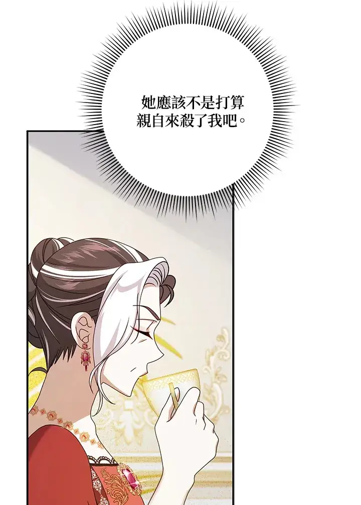 漫画《消失的灰姑娘》第34话第8张图