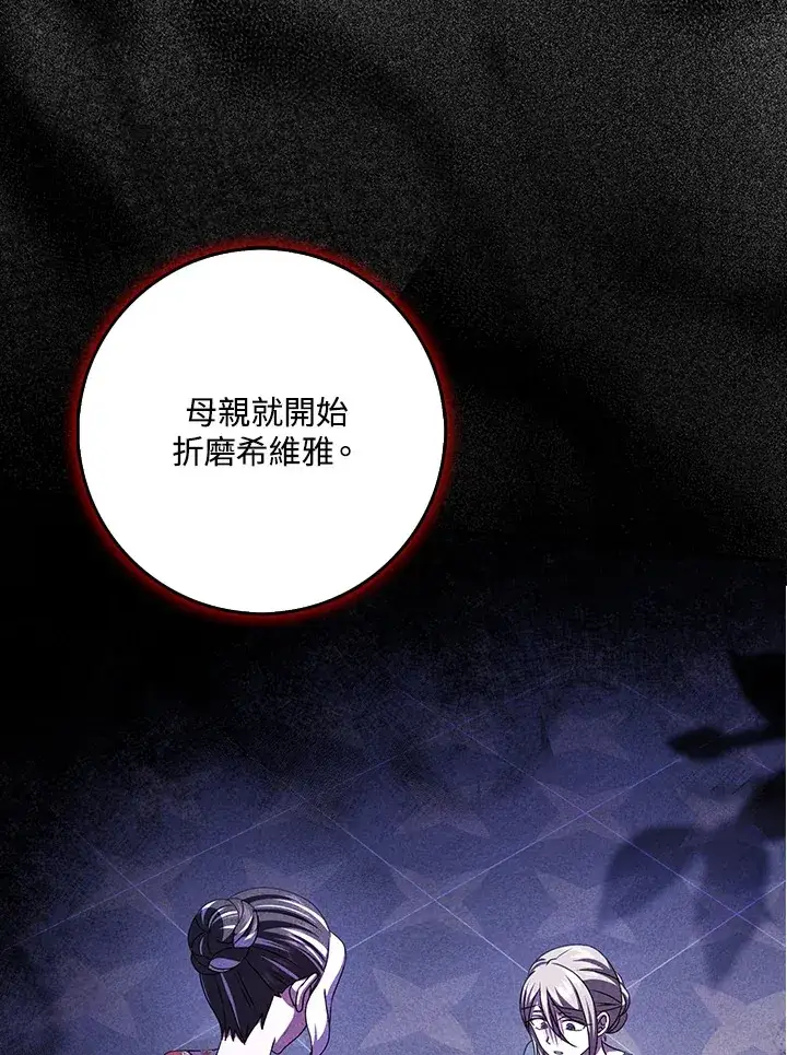 漫画《消失的灰姑娘》第34话第81张图