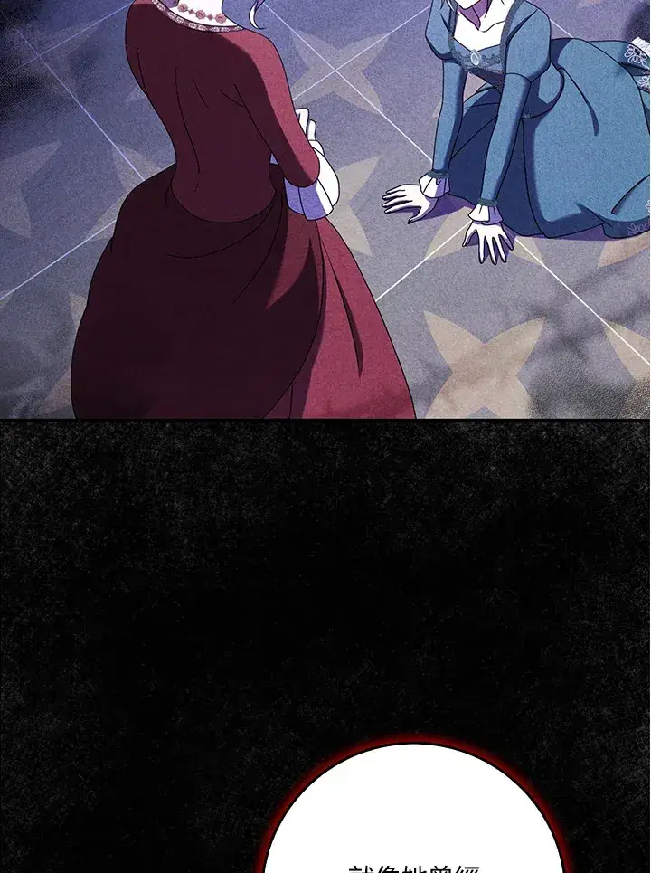 漫画《消失的灰姑娘》第34话第82张图
