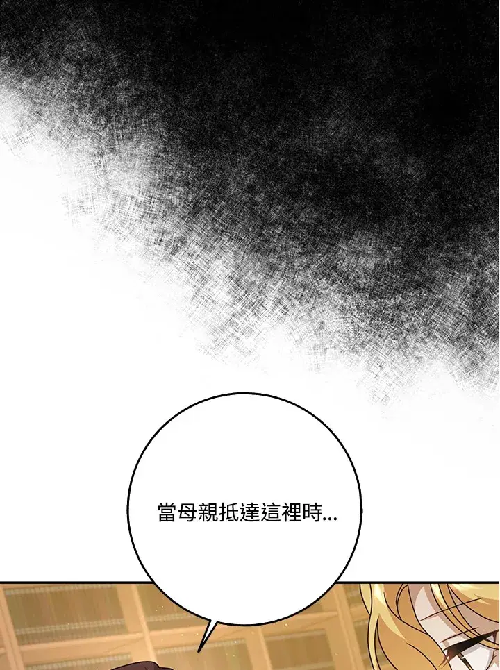 漫画《消失的灰姑娘》第34话第84张图