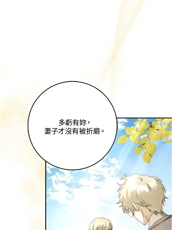 漫画《消失的灰姑娘》第34话第86张图