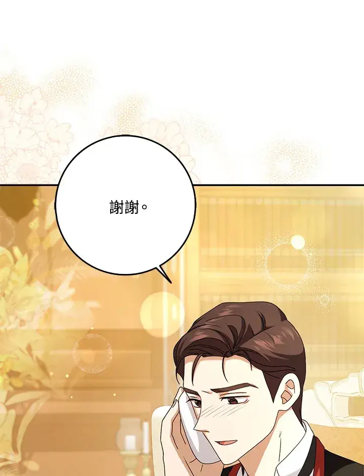 漫画《消失的灰姑娘》第34话第88张图