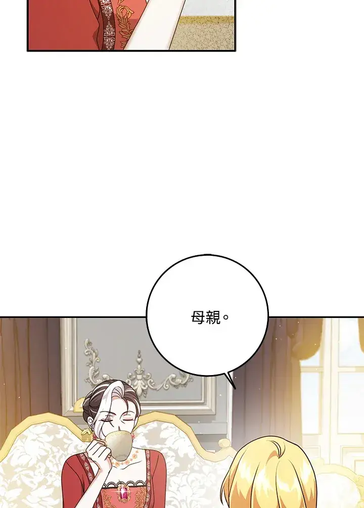 漫画《消失的灰姑娘》第34话第9张图