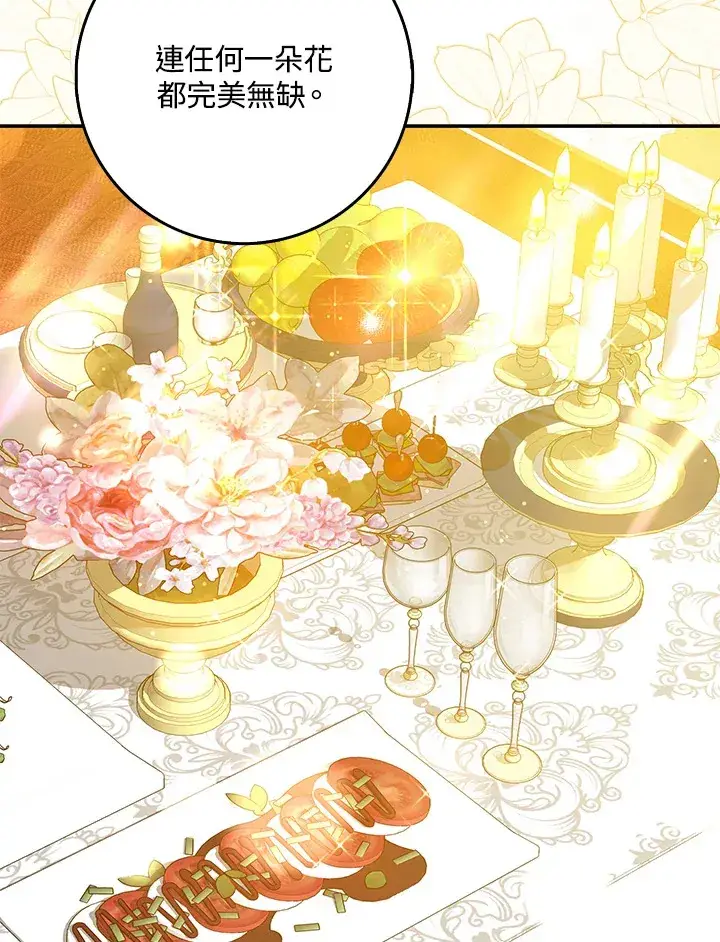 漫画《消失的灰姑娘》第34话第93张图