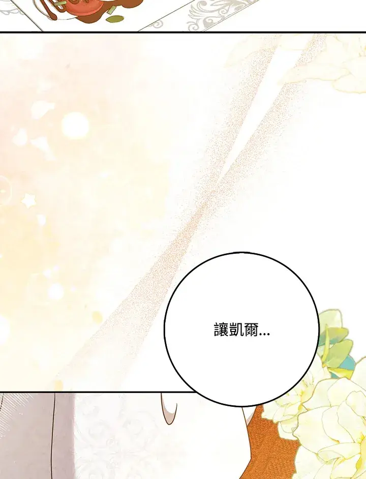 漫画《消失的灰姑娘》第34话第94张图