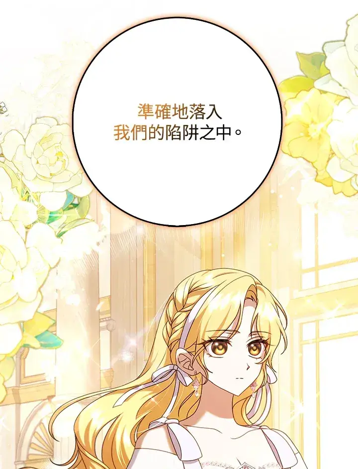 漫画《消失的灰姑娘》第34话第96张图