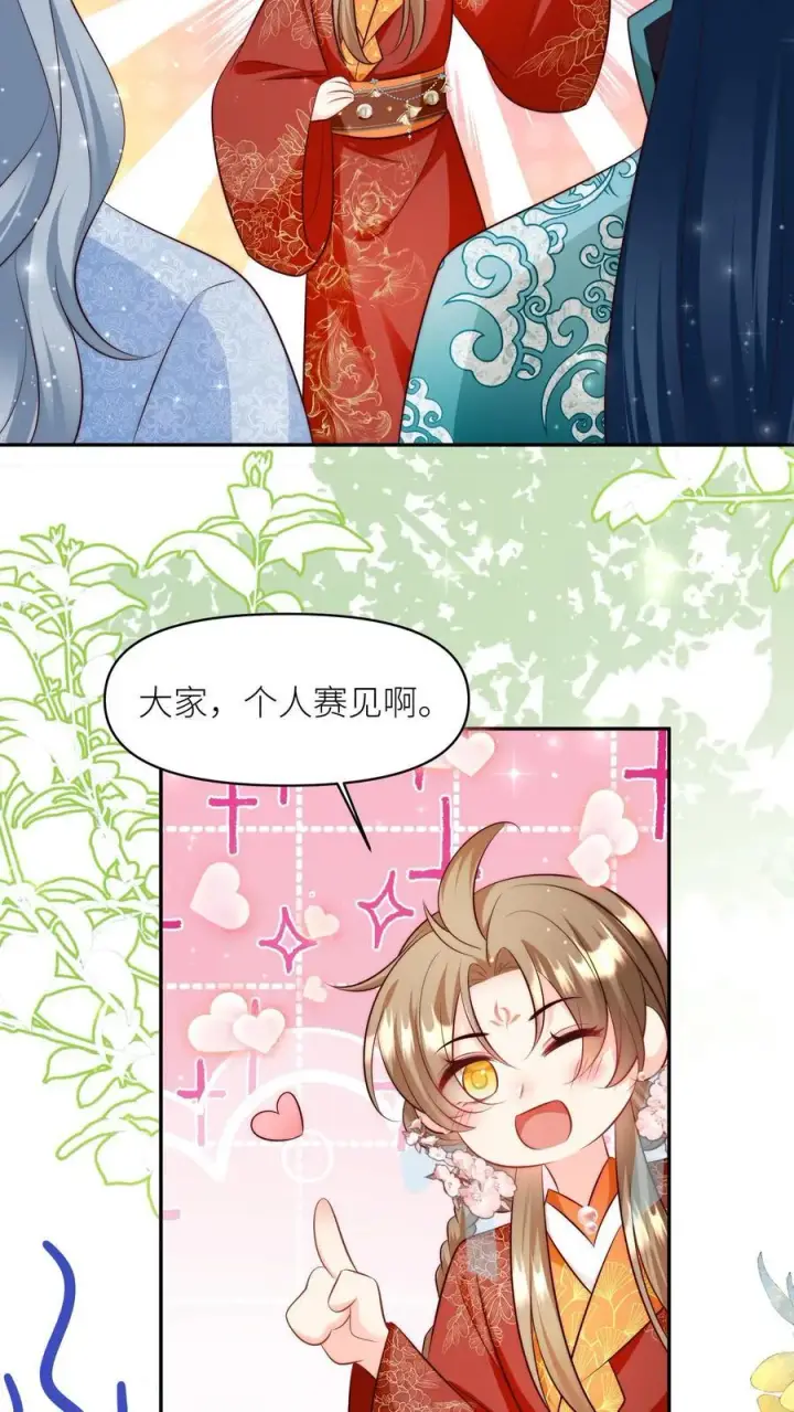 漫画《小师妹明明超强却过分沙雕》第191话 路很长，别太狂，叶翘让你不彷徨第10张图